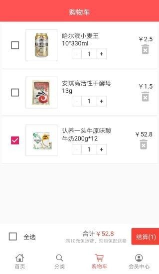 团长优选最新版手机软件app截图