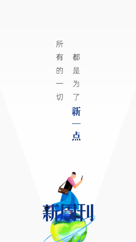 新周刊app手机软件app截图