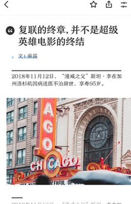 新周刊app手机软件app截图