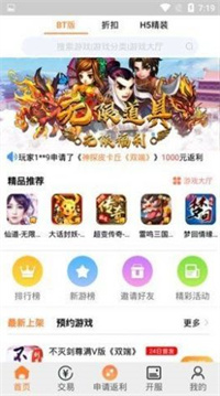 PP玩游戏盒手机软件app截图