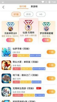 PP玩游戏盒手机软件app截图