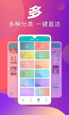 趣读小说APP最新版手机软件app截图