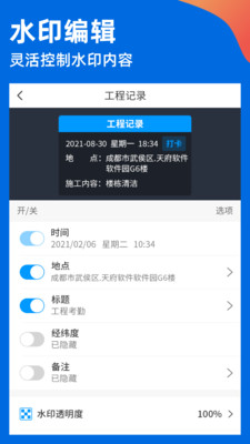 鱼泡水印相机手机软件app截图