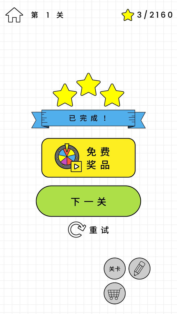 烧脑我最行手游app截图