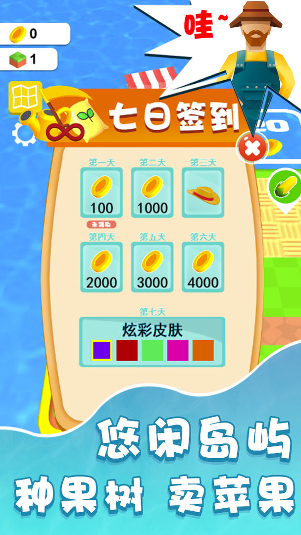 我的迷你世界农场手游app截图