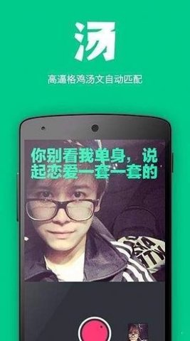 面汤相机手机软件app截图