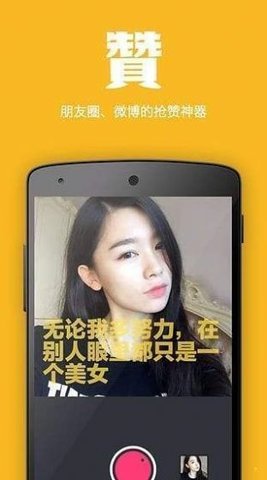 面汤相机手机软件app截图