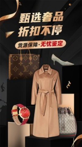 洋码头官网手机软件app截图