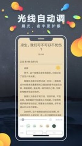 青柠小说阅读器最新app版手机软件app截图