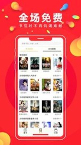 青柠小说阅读器最新app版手机软件app截图