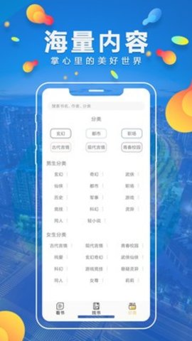 青柠小说阅读器最新app版手机软件app截图