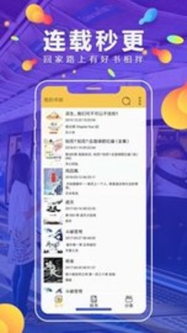 青柠小说阅读器最新app版手机软件app截图