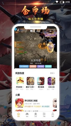 起焱互娱手机软件app截图