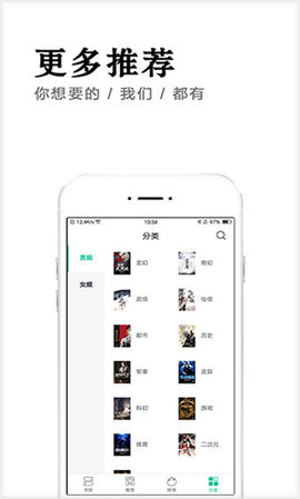 万阅小说手机软件app截图