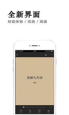 万阅小说手机软件app截图