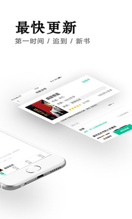 万阅小说手机软件app截图