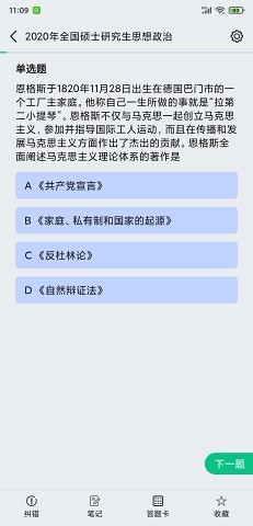 万题斩app官方版手机软件app截图