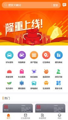 客生客最新版手机软件app截图