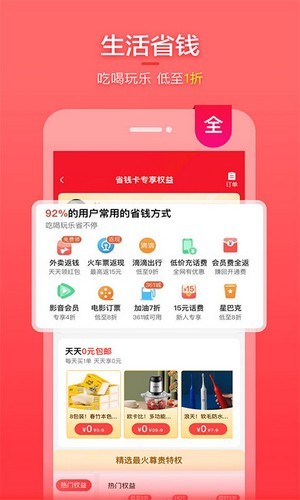 喵福利手机软件app截图