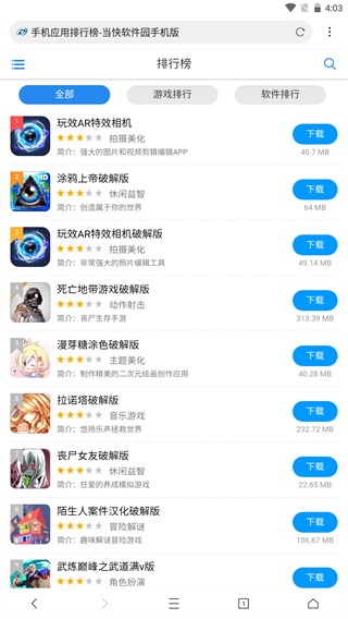 网梭浏览器v2.4.2手机软件app截图