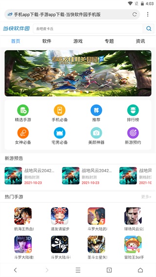 网梭浏览器v2.4.2手机软件app截图