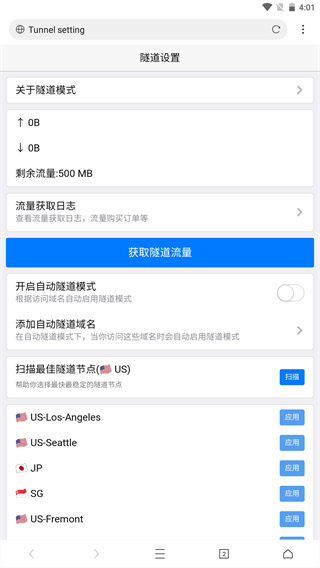 网梭浏览器v2.4.2手机软件app截图