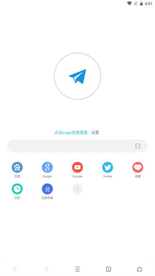 网梭浏览器v2.4.2手机软件app截图