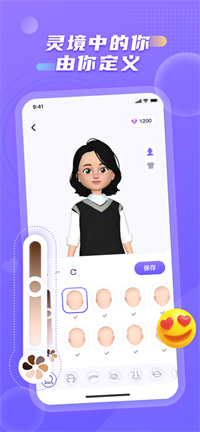 新元社交苹果版手机软件app截图