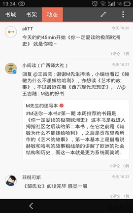 拇指阅读手机软件app截图