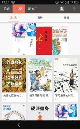 拇指阅读手机软件app截图