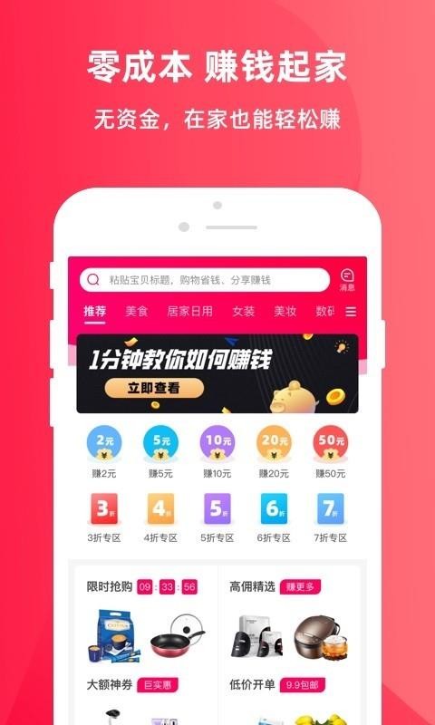 零元起家最新版手机软件app截图