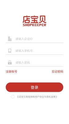 店宝贝商城购物手机软件app截图