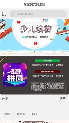 店宝贝商城购物最新版手机软件app截图