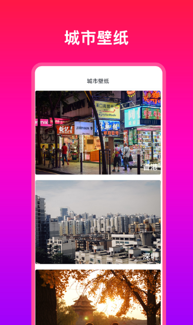 多多壁纸大全2022版app下载手机软件app截图