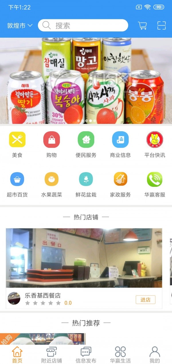 幸福优鲜最新版手机软件app截图