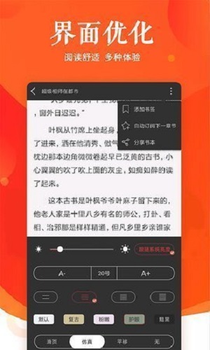 灵阅小说手机软件app截图