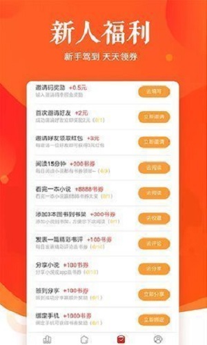 灵阅小说手机软件app截图