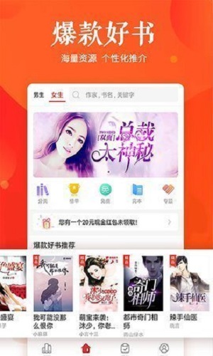 灵阅小说手机软件app截图