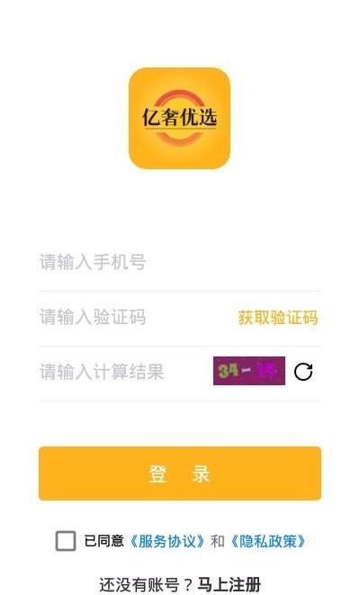 亿奢优选手机软件app截图