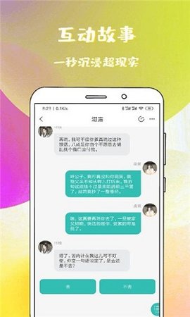 稀饭免费小说2022手机软件app截图