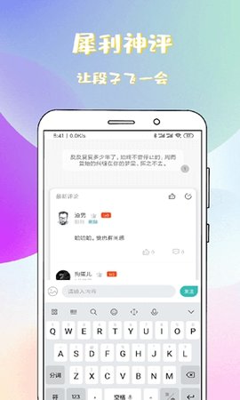 稀饭免费小说2022手机软件app截图