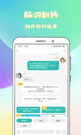 稀饭免费小说2022手机软件app截图