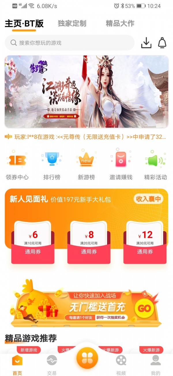 梨子手游手机软件app截图