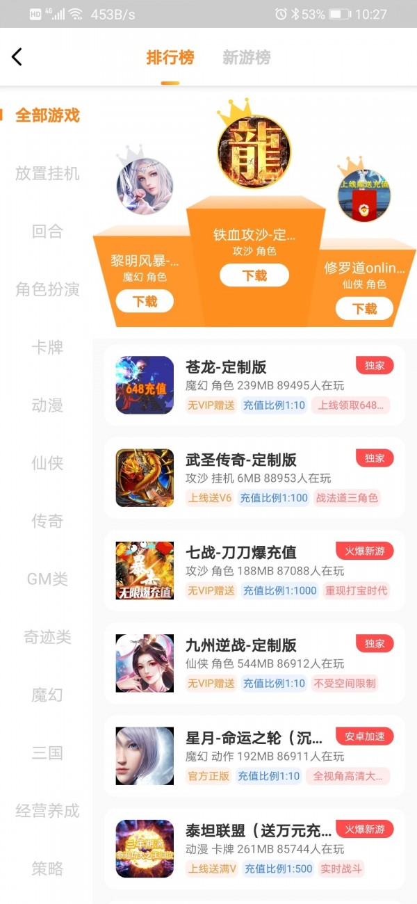 梨子手游手机软件app截图