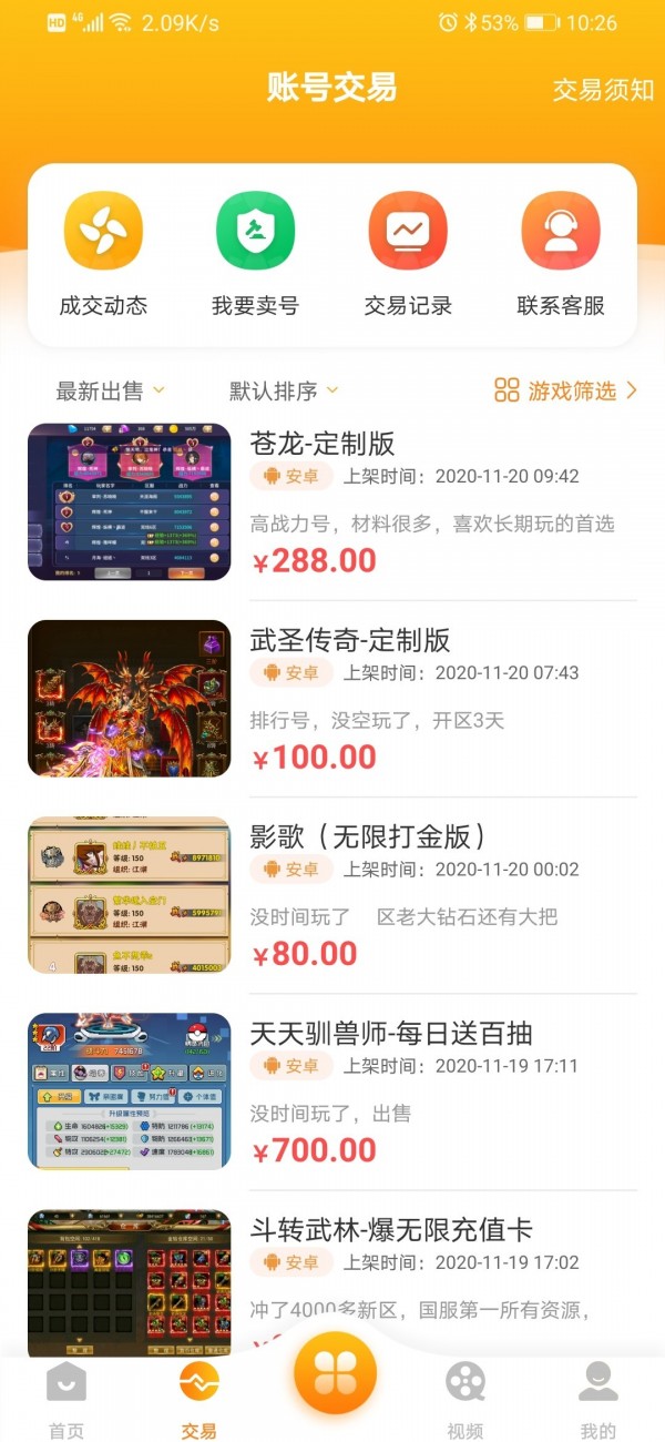 梨子手游手机软件app截图