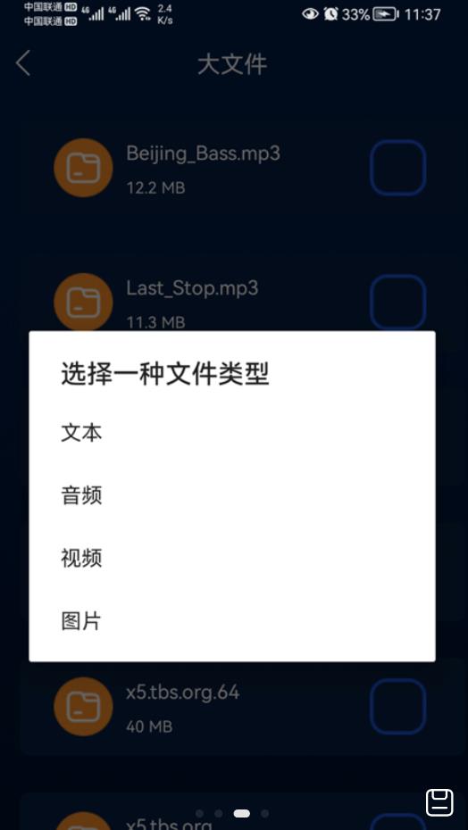 智能无线WiFi助手机软件app截图