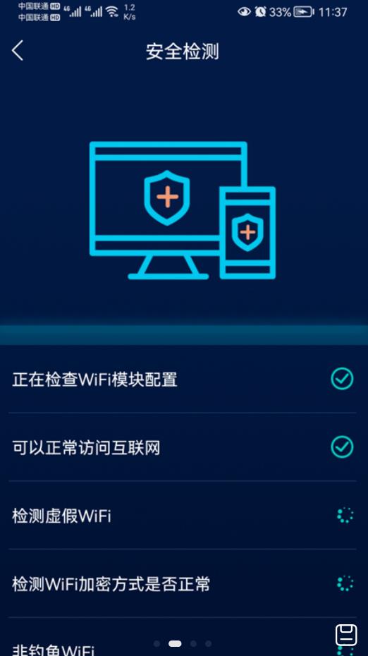 智能无线WiFi助手机软件app截图