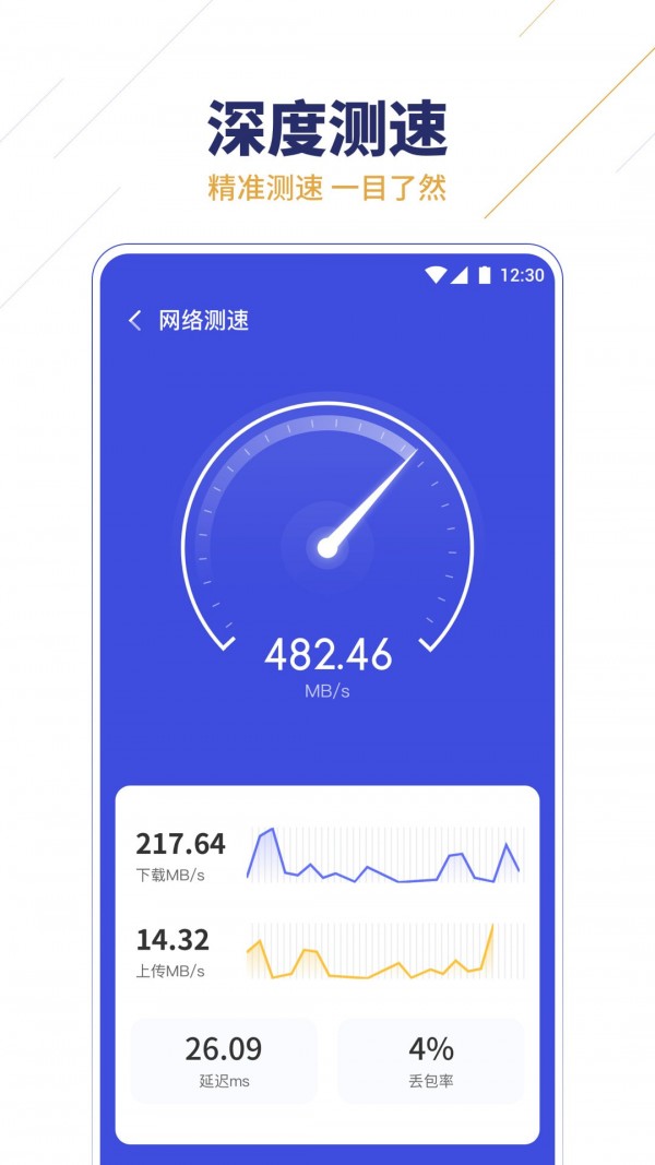 无限WIFI助手最新版手机软件app截图