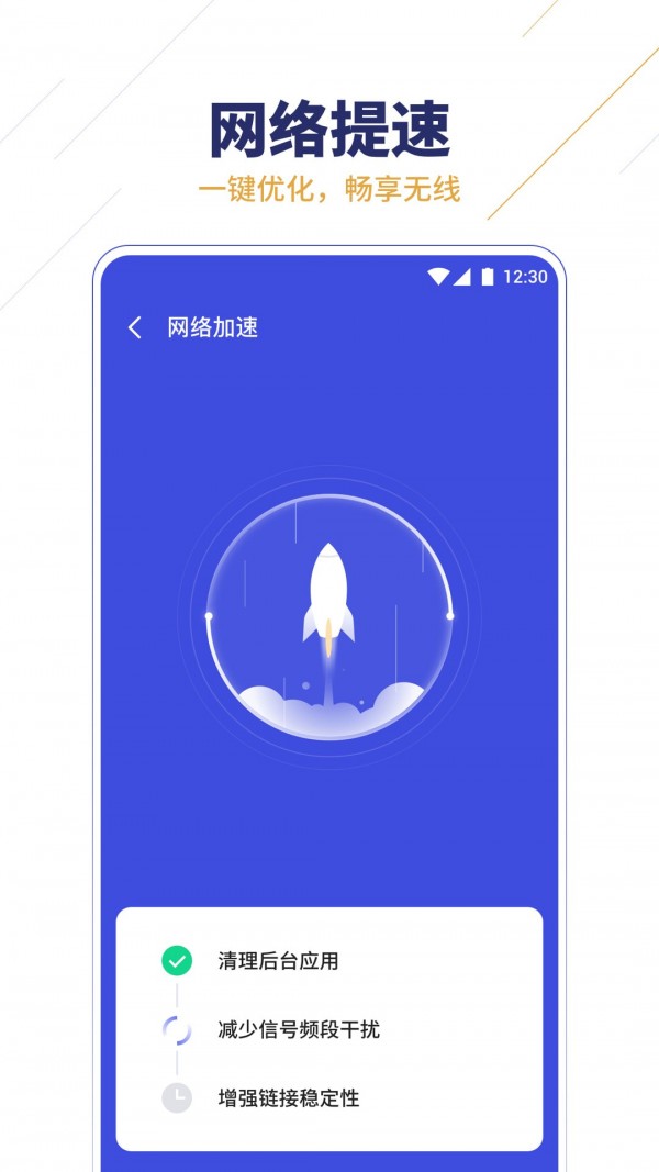 无限WIFI助手手机软件app截图