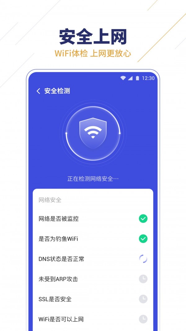 无限WIFI助手手机软件app截图